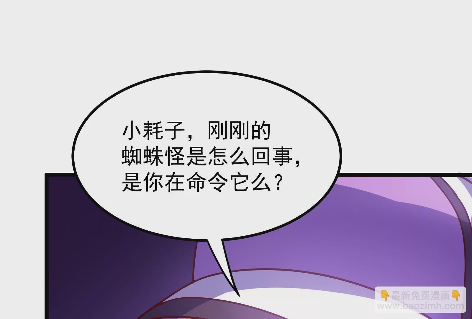 古神遊戲 - 第11話  話多挨雷劈(3/3) - 5